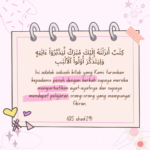 Quran Journalling: Shood 29